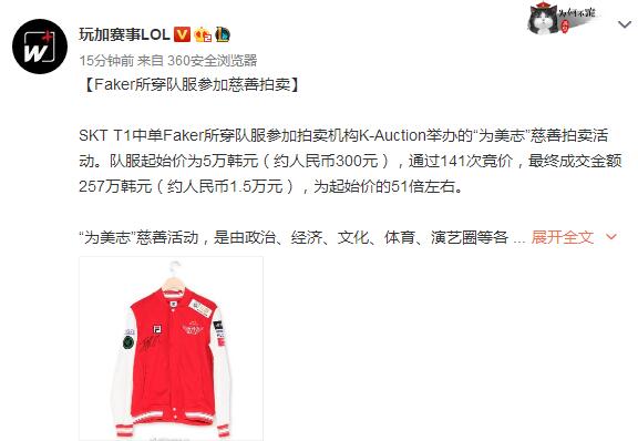 faker出道十周年纪念队服,李哥faker全黑队服