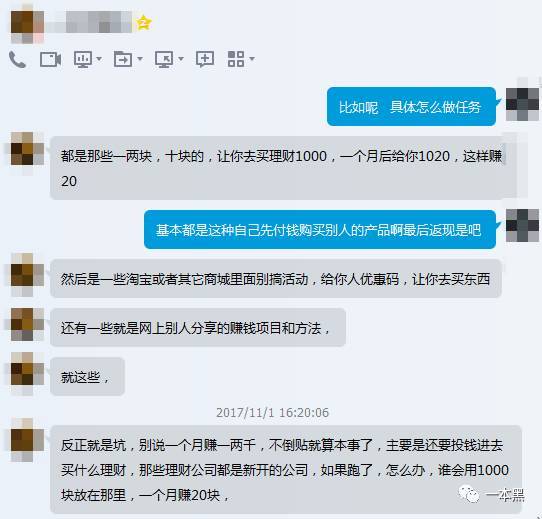 网赚骗局套路大揭秘,做局被骗钱真实案例