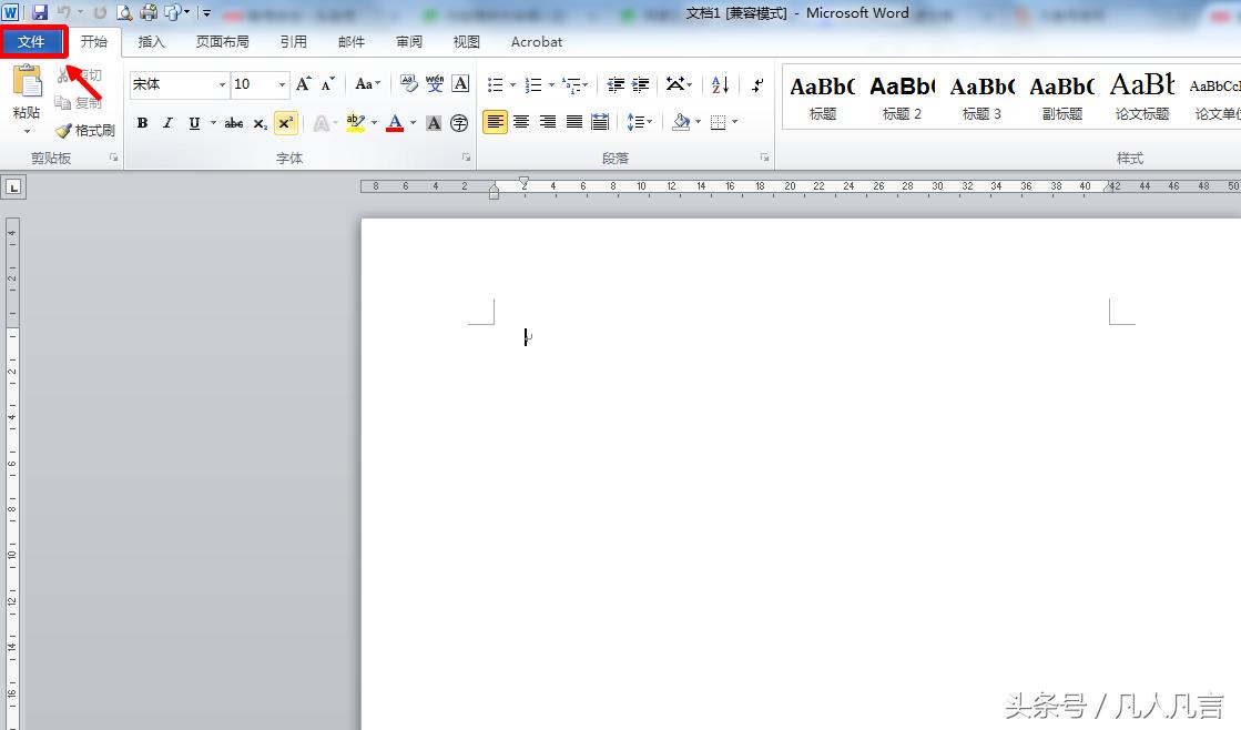 word文档docx和doc有什么区别,怎么把word的docx转换为doc