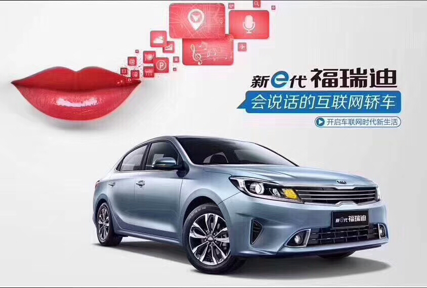 东风悦达起亚新e代福瑞迪,东风悦达起亚福瑞迪怎么样