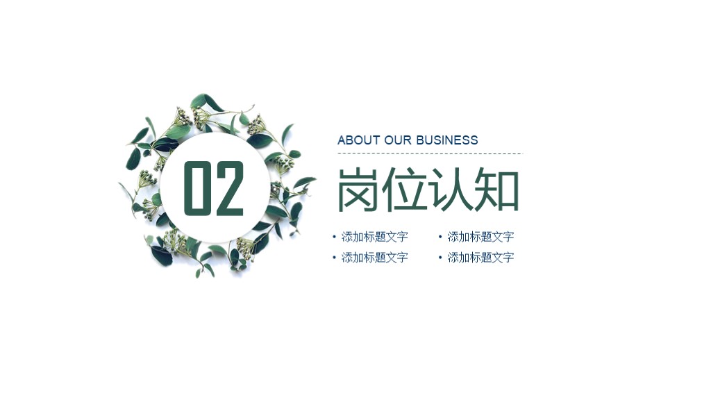 ppt做个人简历模板图片,清新简约个人简历ppt模板