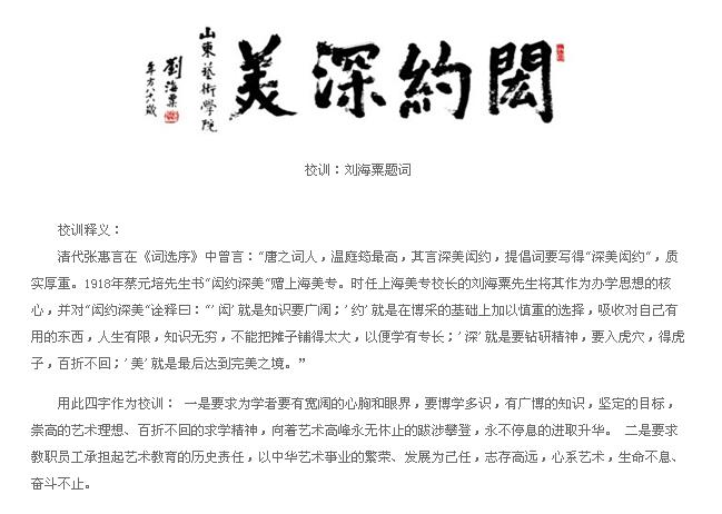 长清大学城：闳约深美是山艺