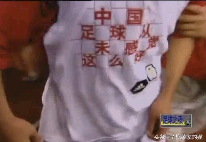 你没经历过出线日所以你不知道球迷对中国足球的爱有多深