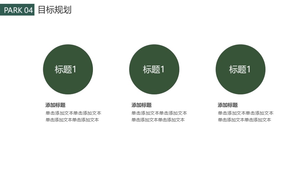 ppt做个人简历模板图片,清新简约个人简历ppt模板