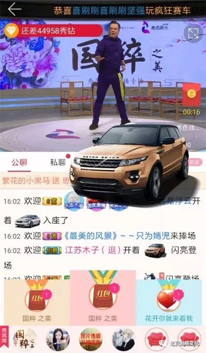 秀色直播接力传承戏曲文化网友零距离感受“国粹之美”