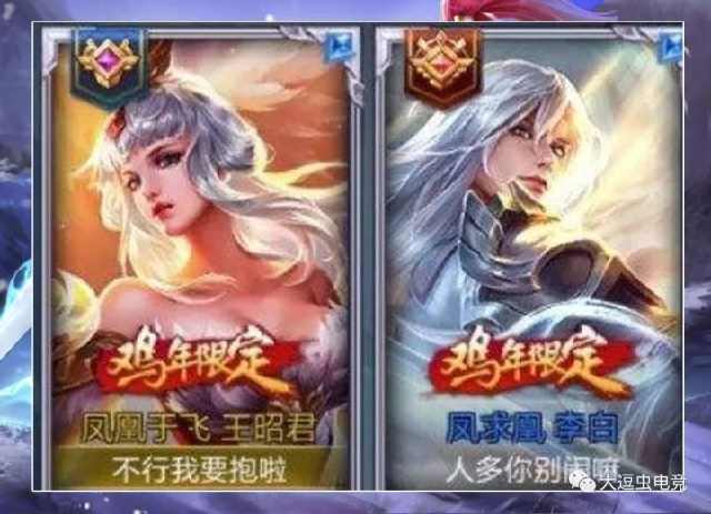 王者荣耀新情侣皮肤隐藏台词,王者荣耀最新情人节皮肤cp