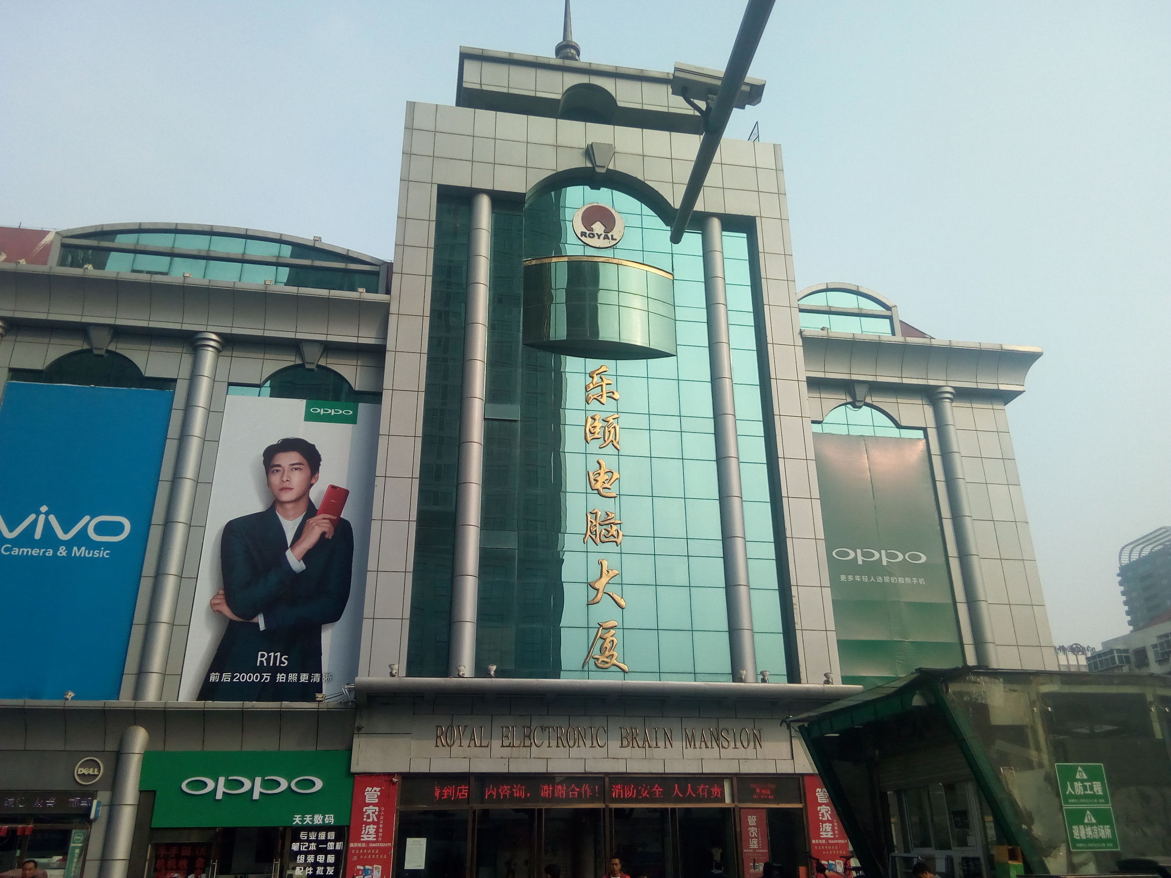 邯郸乐颐电脑大厦修电脑,邯郸乐颐中关村电脑城