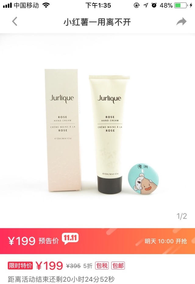 双11攻略护肤专场,双11爆款剁手清单必买的美容好物