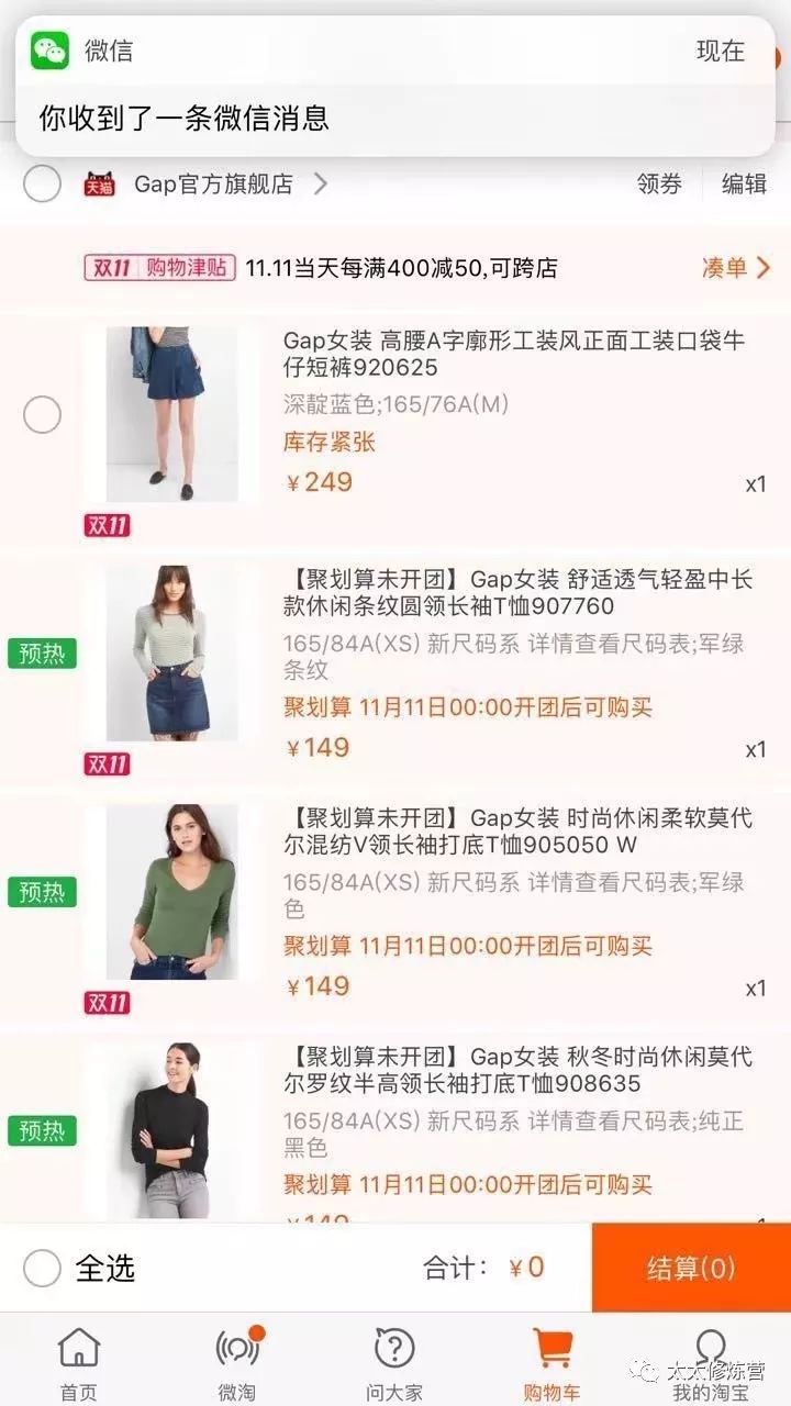 剁手节前我帮你们翻了阿里员工的购物车奥秘都在里面了