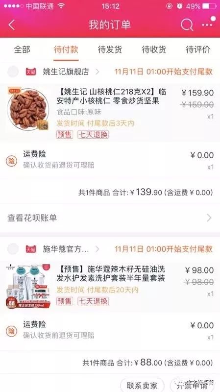 剁手节前我帮你们翻了阿里员工的购物车奥秘都在里面了