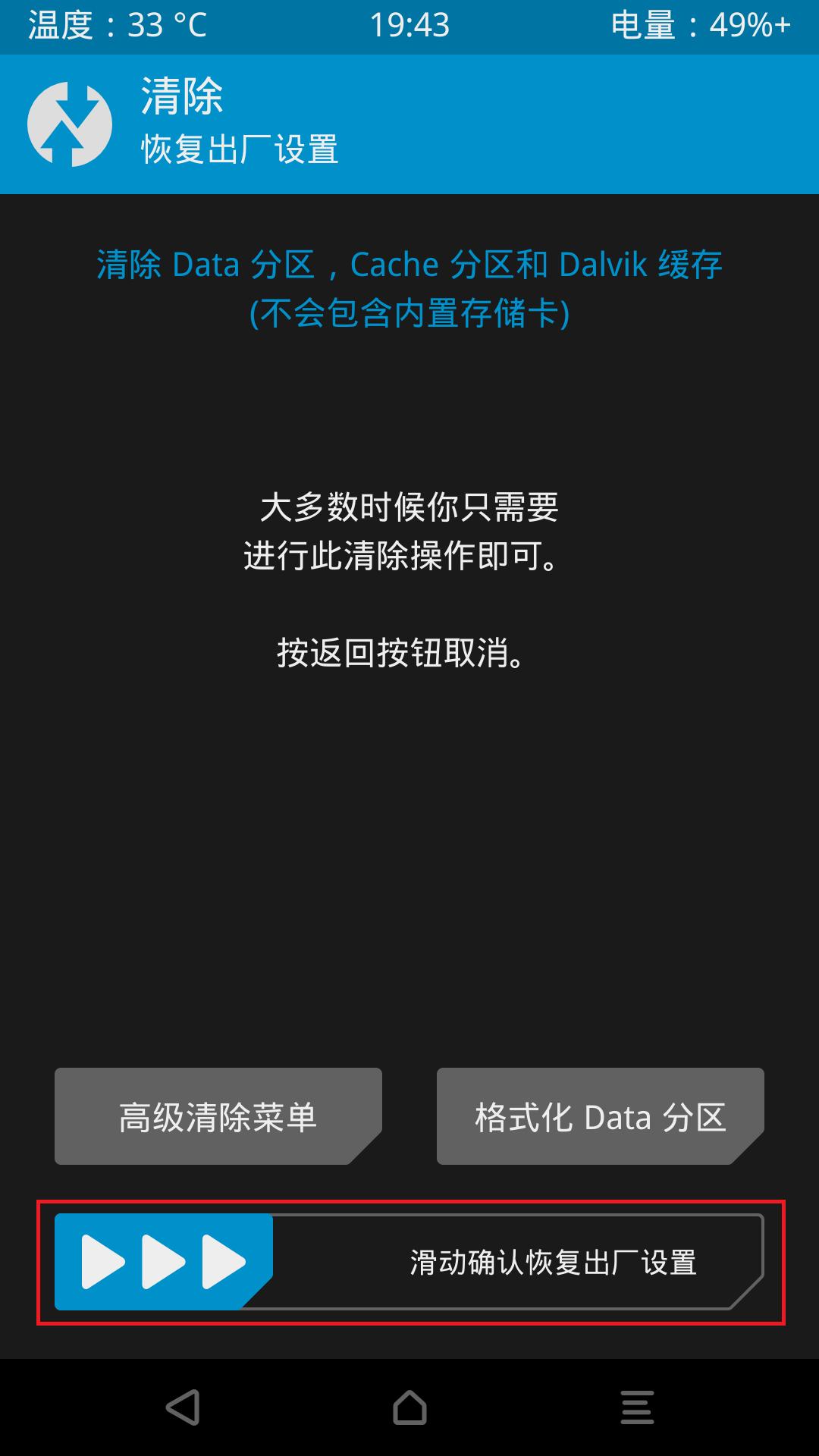 如何快速刷机最简单的方法,普通的安卓手机怎么刷机教程