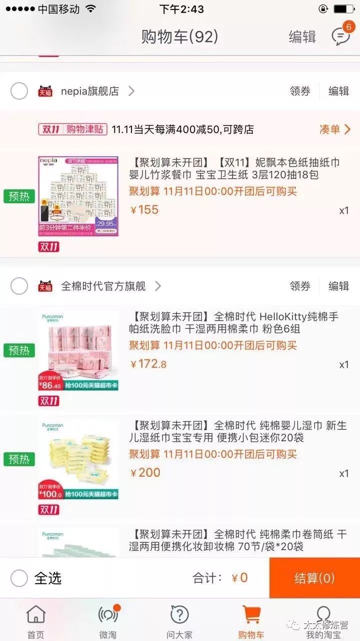 剁手节前我帮你们翻了阿里员工的购物车奥秘都在里面了