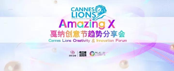 深圳卫视搞事情！正儿八经的分享会居然能如此有趣~