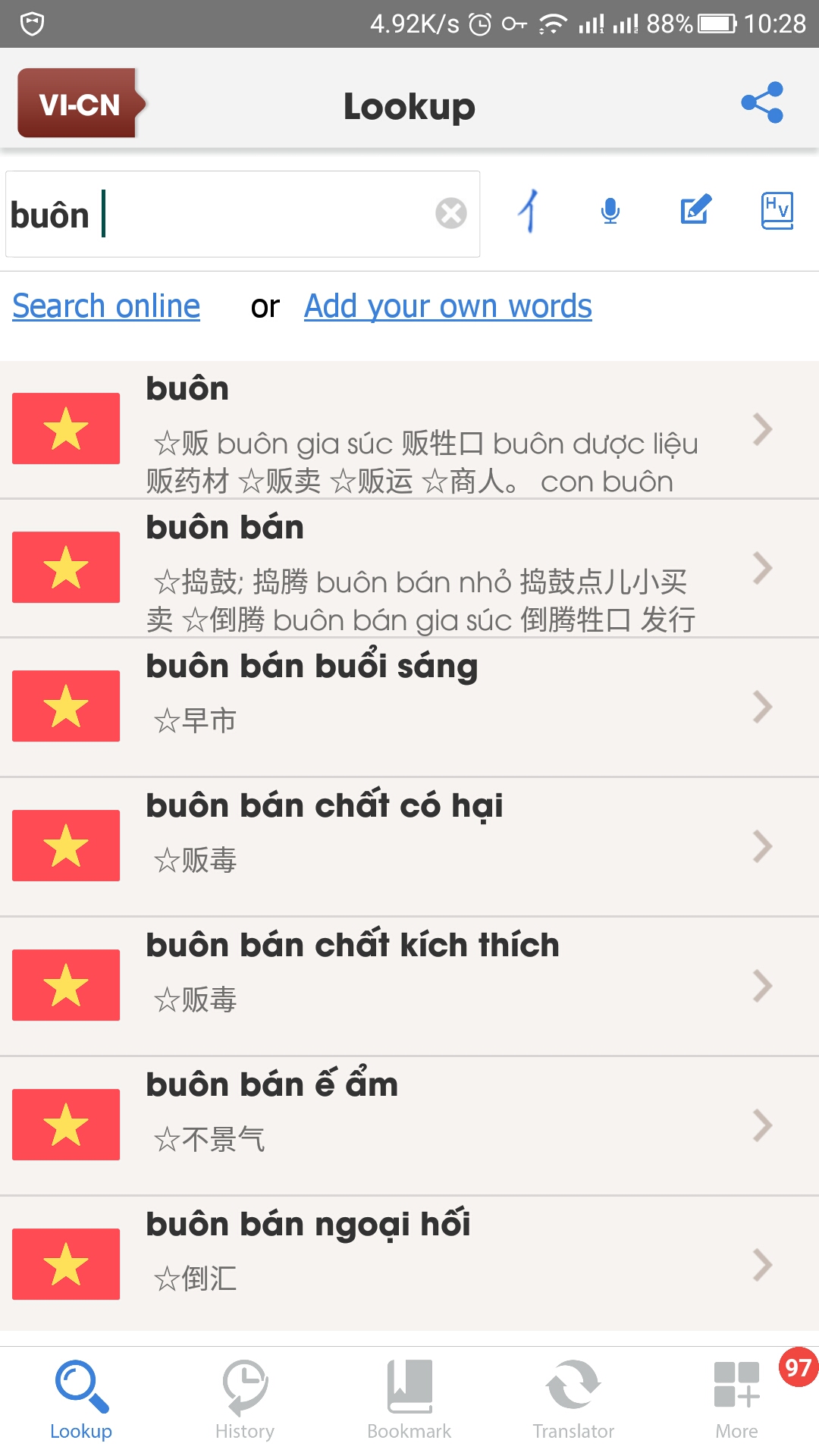 越南语选择,越南语和日语哪个难