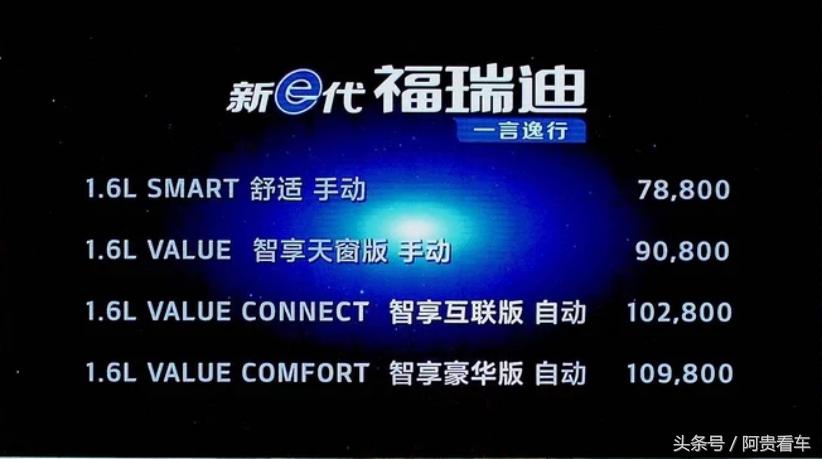 月销量低于多少算冷门车,福瑞迪为什么没有改款