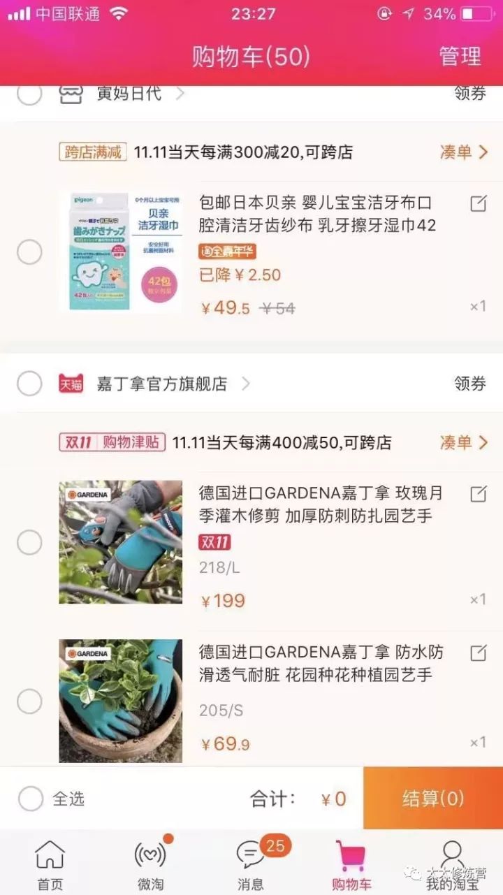 剁手节前我帮你们翻了阿里员工的购物车奥秘都在里面了