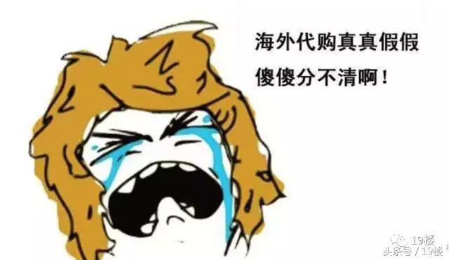 海外代购骗局过程,揭露海外代购造假内幕