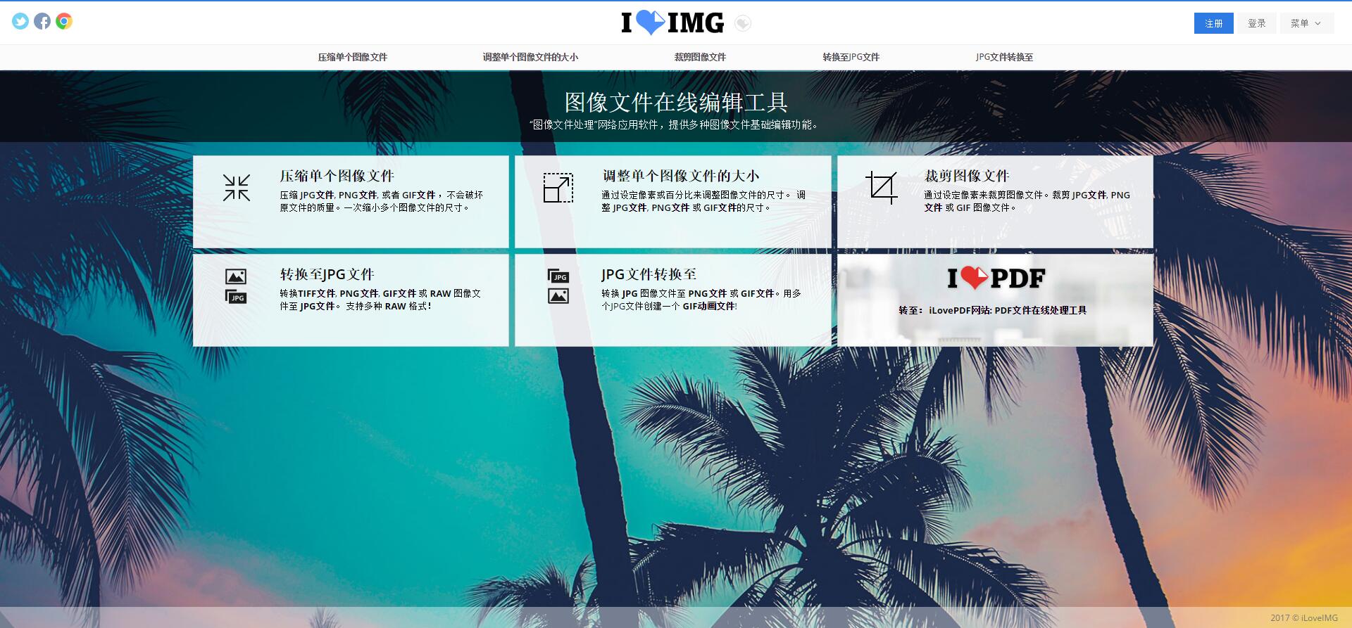 免费压缩gif图片的软件,在线压缩gif图片大小