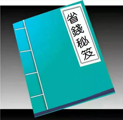 如何能让客户迅速掏钱,学会这一招让客户无法拒绝你