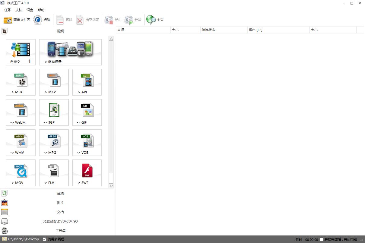 手机视频格式转换器推荐,免费视频格式转换器