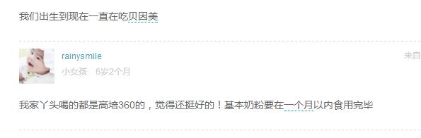 国产中老年奶粉哪个牌子的最好,什么牌子的婴儿奶粉最好吃