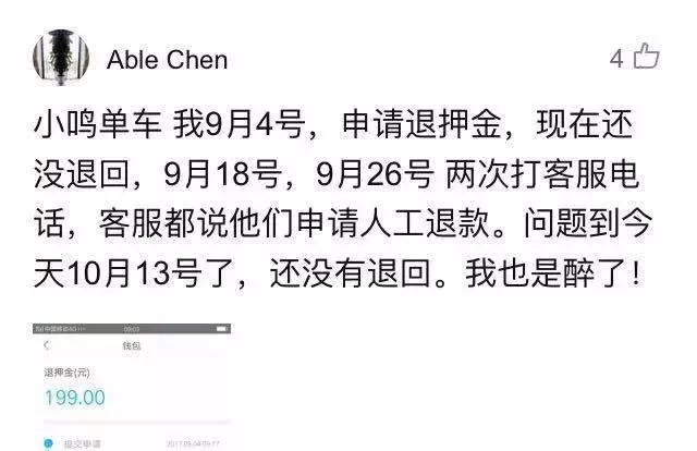 酷骑单车押金找谁,酷奇单车押金解决了吗