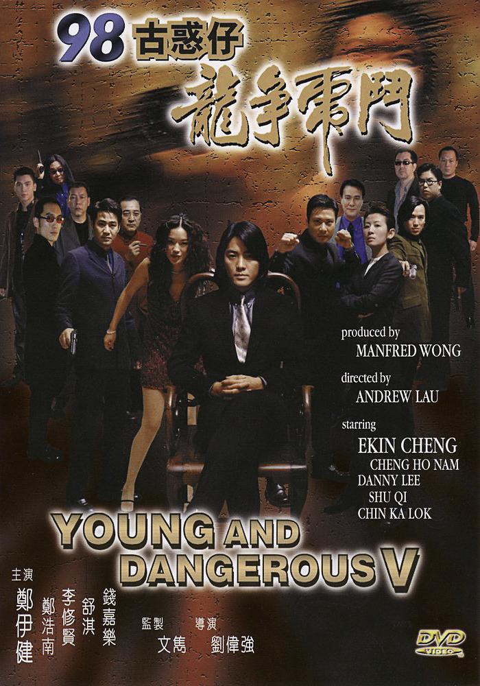 古惑仔郑伊健陈小春下集更精彩,郑伊健陈小春讨论古惑仔