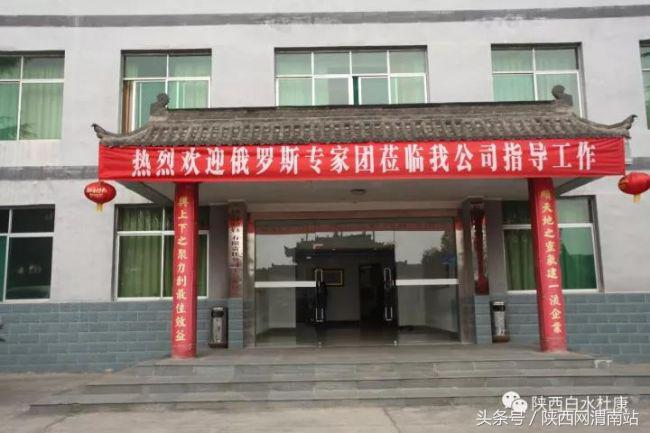 俄罗斯专家将与陕西白水杜康合建中国太空功能保健饮料及生产基地
