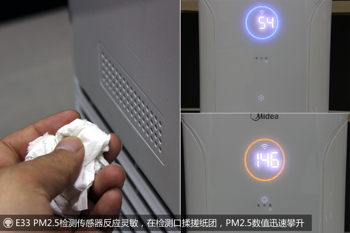 美的负离子空气净化器e33怎么样,美的e33空气净化器除甲醛测评