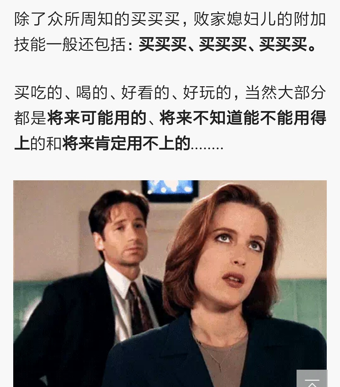 家里有个败家娘的感觉,家里有一个败家娘儿是怎样的体验