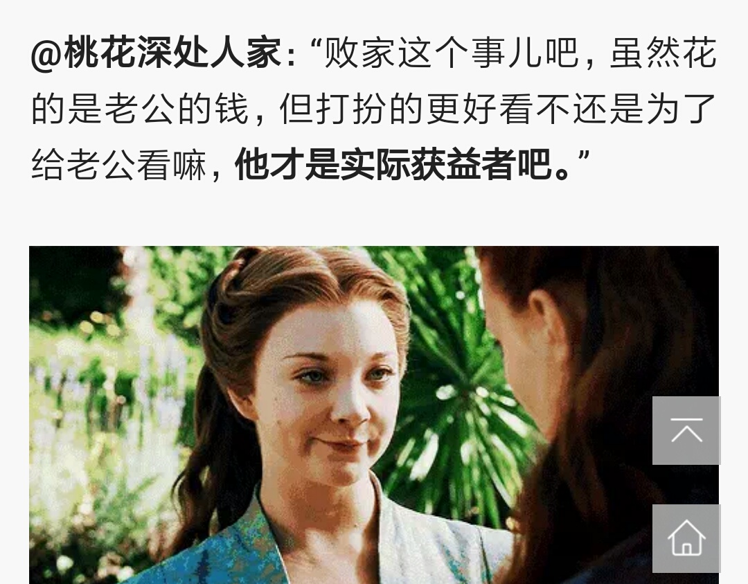 家里有个败家娘的感觉,家里有一个败家娘儿是怎样的体验