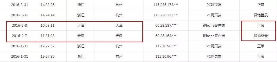 我为宋仲基充的会员，被人盗去看还珠。快去查查你的爱奇艺账户