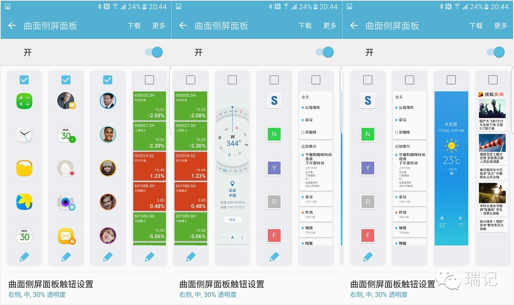 galaxys7edge如何解密,galaxys7edge后的产品