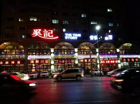 沈阳喝酒有情调的地方,沈阳喝酒最美的地方