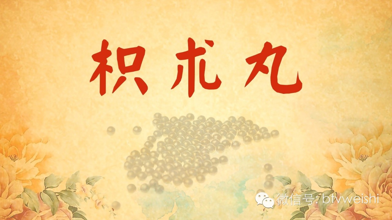 北京卫视养生堂活血化瘀三宝,养生堂名老中医调脾胃