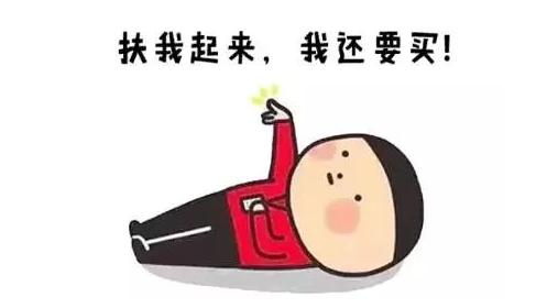 双十一十周年你还在剁手吗,双十一你成为了剁手党了吗