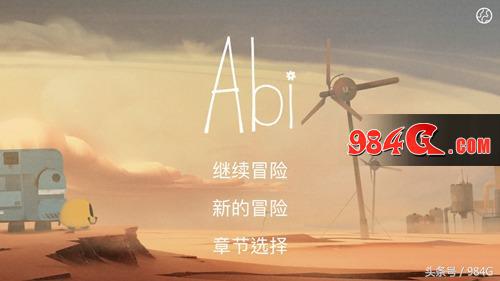 《艾彼Abi》评测：废土风格版机械迷城解谜难度则降低不少