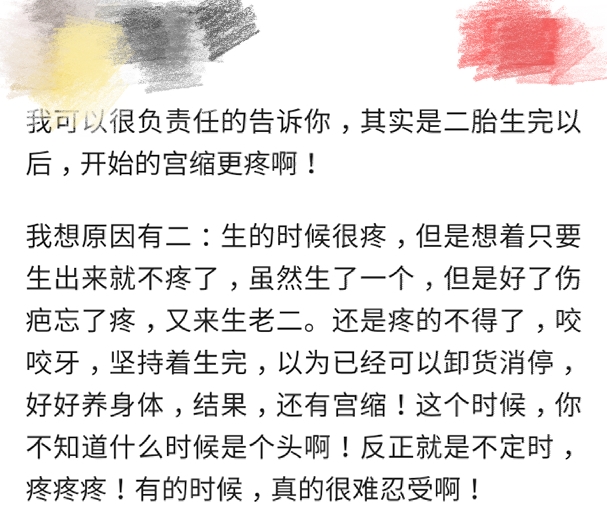 二胎产后一般宫缩痛怎么缓解,都说生二胎比一胎快真的吗