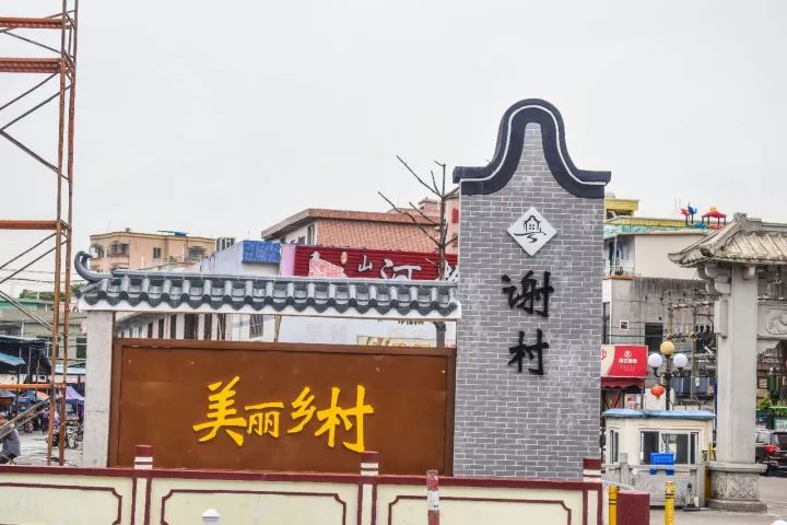 番禺区钟村南站,番禺钟村站