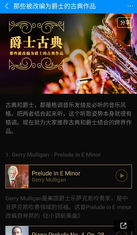 酷狗hires音质和hifi音效,酷狗音乐hifi音效体验