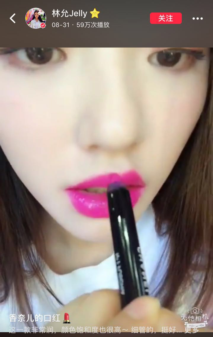 林允美妆博主号,林允推荐美妆博主