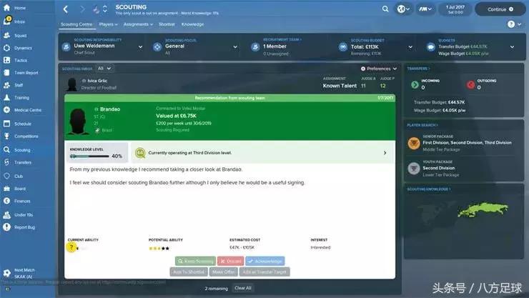 足球经理2019球员能力值排名,盘点足球经理