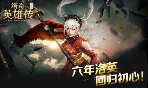 洛奇英雄传永恒为什么下载不了,洛奇英雄传堕落骑士殿堂