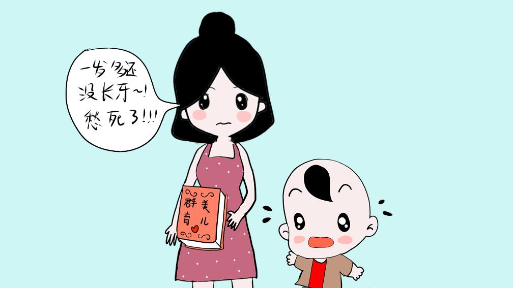 宝宝一岁了还不发芽,宝宝迟迟不发动是宝妈的原因吗