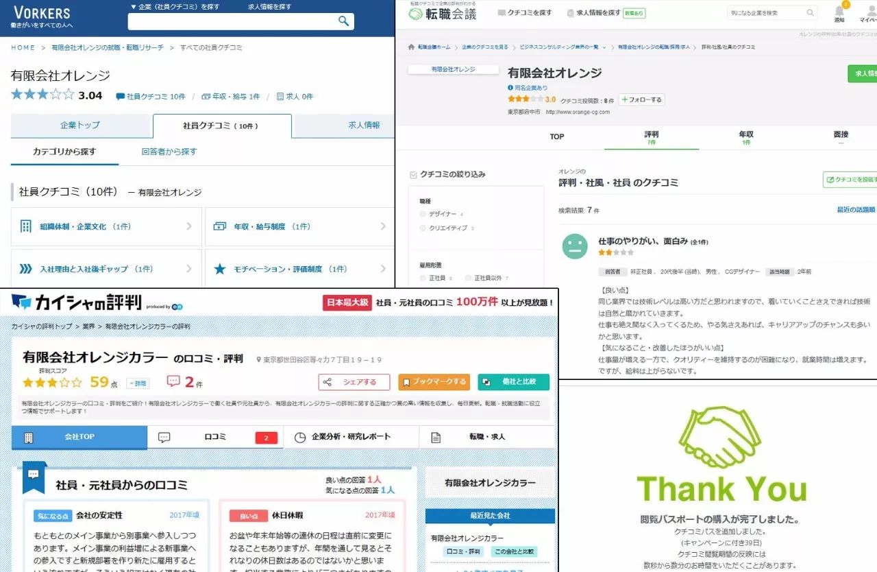 是血汗黑工厂,还是良心好公司?ACG企业内部口碑