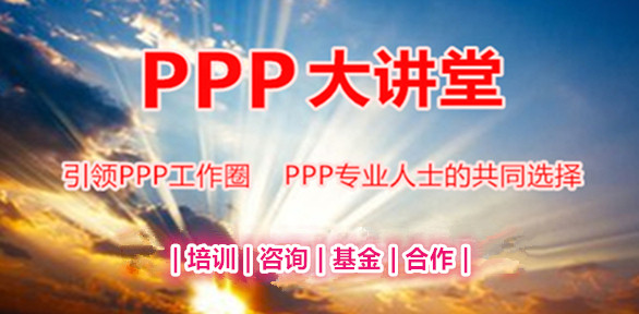 ppp引导基金运作模式简析,ppp项目投资基金实操案例