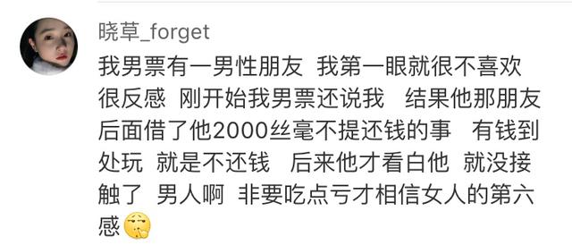 女人的第六感到底有多准真实,女人的第六感究竟可怕到什么程度