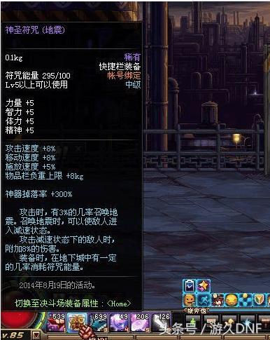 DNF逆天的“神圣符咒”大红神的绝版毕业神装