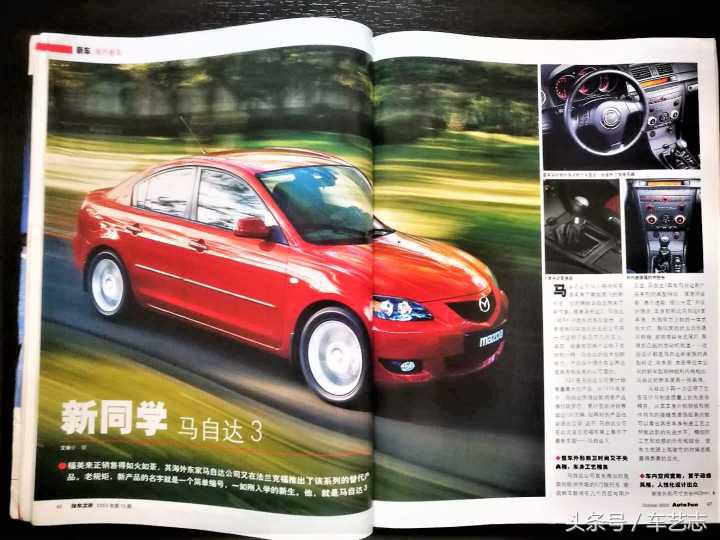 30年前这本杂志历久弥新,二十年前的杂志价值