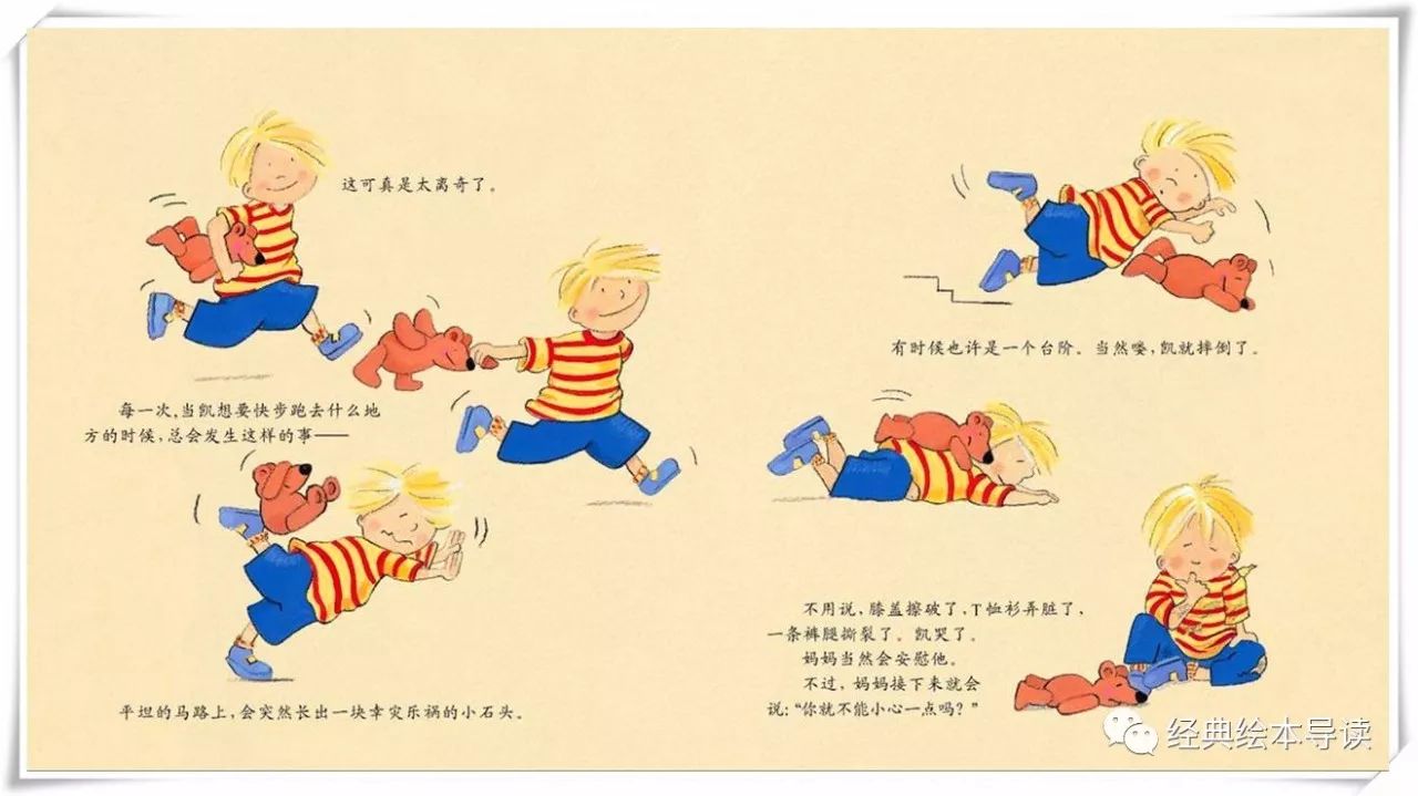 相信你的孩子能行—《凯能行！》导读